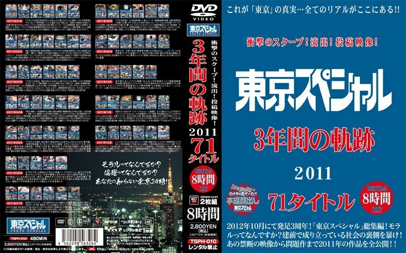 TSPH-010 TSPH-010 惊爆爆料！外流！发视频了！东京特别 3 年轨迹 2011 71 标题 8 小时