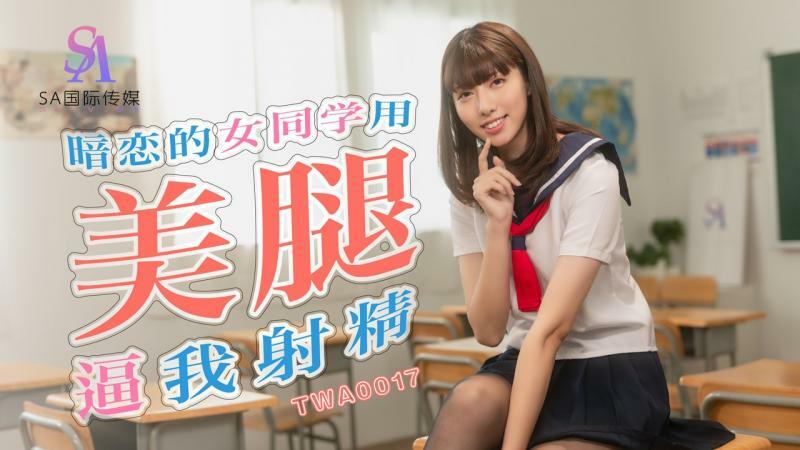 憧れの美脚で強制射精させられた僕