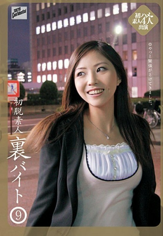 TYOC-031 第一次逃脱业余后字节9在线观看