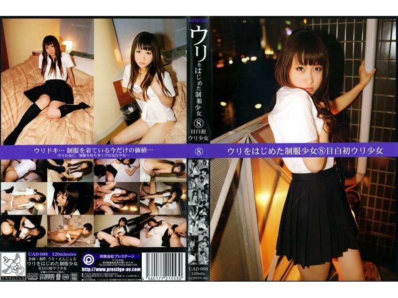 UAD-008 开始销售的製服女孩 8 Mejiro 的第一个销售女孩在线观看