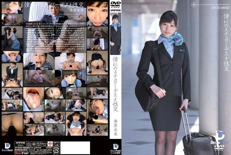 UFD-030 UFD-030 渴望空姐和性别未来 Sunohara - 春原未来