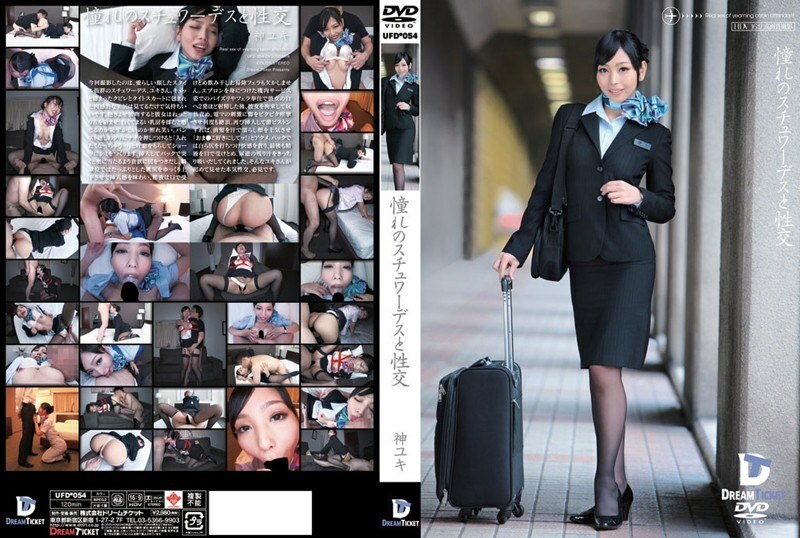 UFD-054 UFD-054 渴望空姐和性神由纪 - 神雪