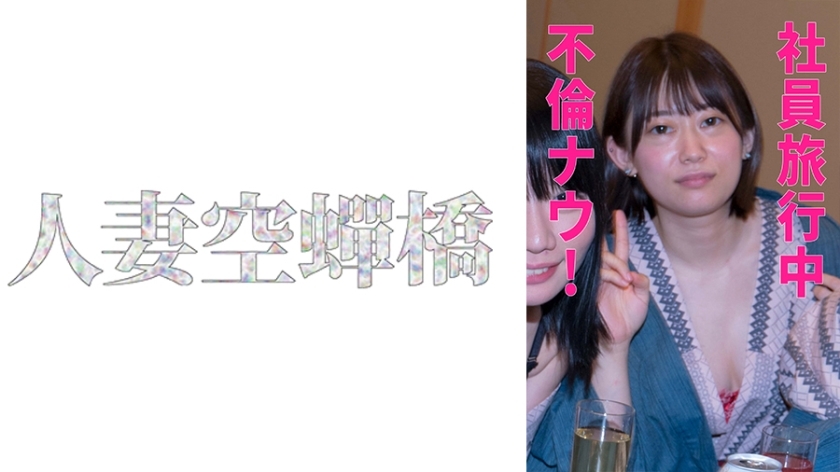 UTSU-542 UTSU-542 凯伦密会