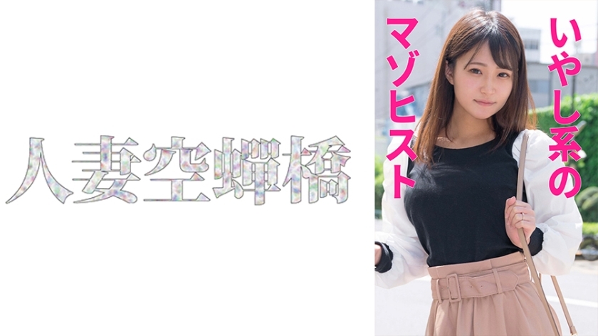 UTSU-545 镜山在线观看