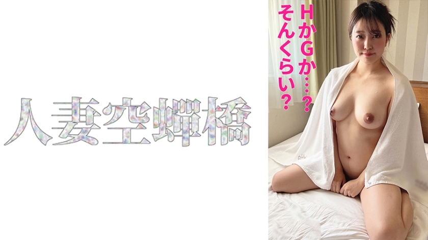 UTSU-571 埃里卡