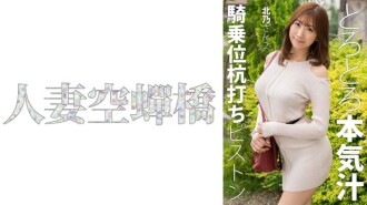 Kitano-san 2 2,950 6