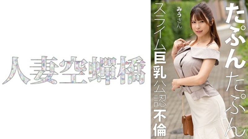 UTSU-623 繆桑 3,840 17