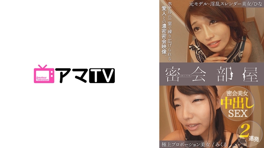 UWKI-003 秘密会议室（雏＆狂三）在线观看