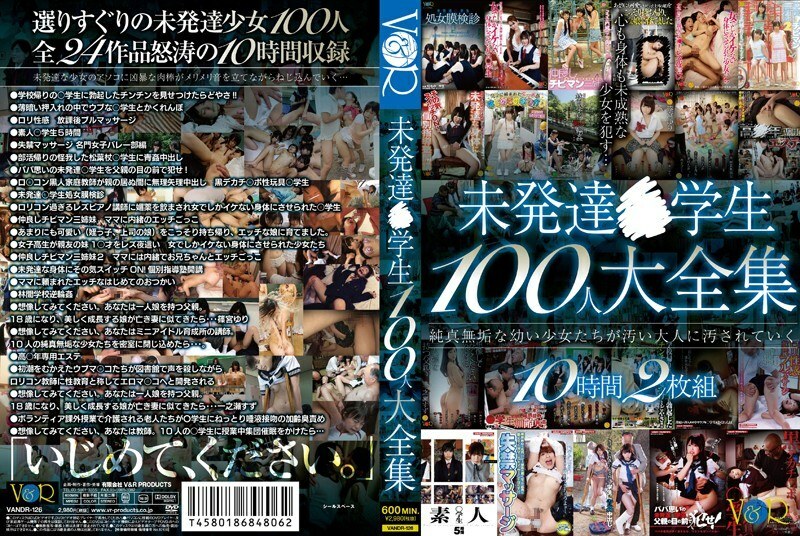 VANDR-126 VANDR-126 100个未开发○学生全集
