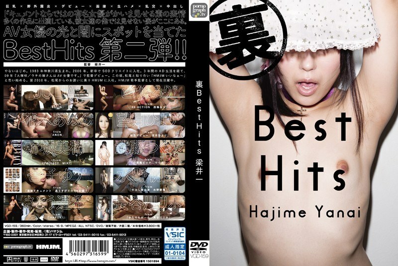VGD-159 Ura BestHits 柳井始 - 花木あのん