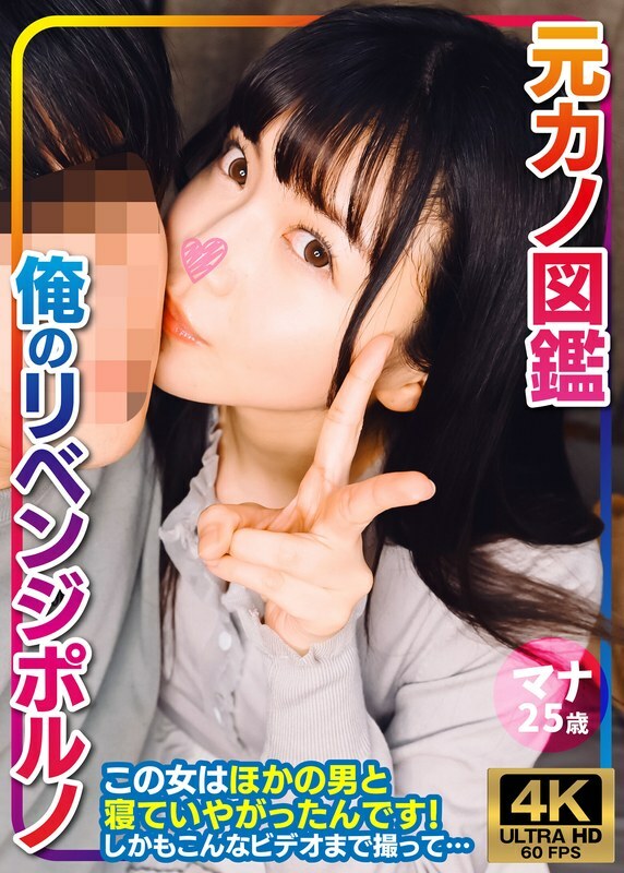 VORVP-001 玛娜前女友绘本我的復仇色情在线观看