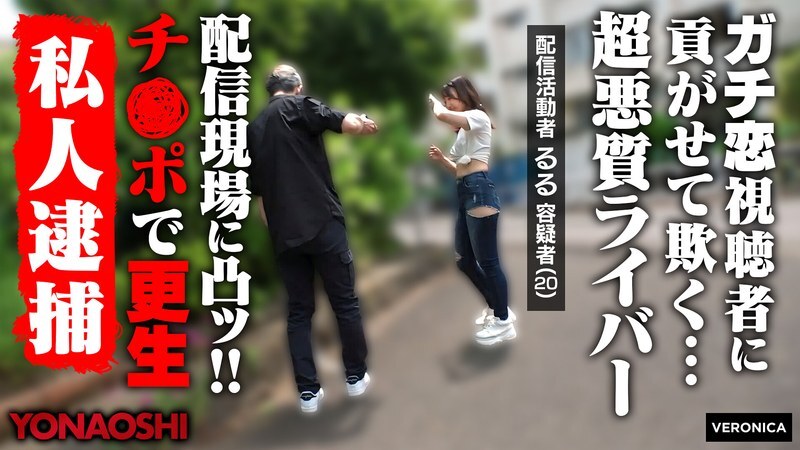 VRNC-062 貢獻主播 Ruru