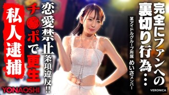 VRNC-076 男友發現了偶像西本明紗 - 西元めいさ