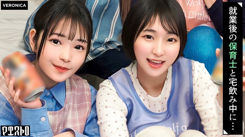 VRNC-095-UNCENSORED-LEAK VRNC-095 下班後和幼稚園老師們群交！因為工作關係，我很少有機會看到她們的裸體，所以興奮得難以自持，瘋狂地和她們做愛，最後射在她們體內！ [麗塔/由美/櫻/琉花] 櫻&琉花 - 沖奈さくら