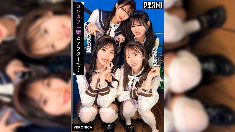 VRNC-100 VRNC-100 一場狂野的群交派對，四位造型驚豔的女僕咖啡廳女孩傾情出演！這四位女王擁有令人垂涎的美貌、傲人的胸部、修長的美腿和翹臀——她們應有盡有！讓我們和她們一起舉辦一場狂歡派對吧！她們散發的濃烈荷爾蒙會讓男人們窒息，引發一場狂野而瘋狂的性愛盛宴！ [Kanna/Meru/Akiho/Meisa] Akiho & Meisa 版本