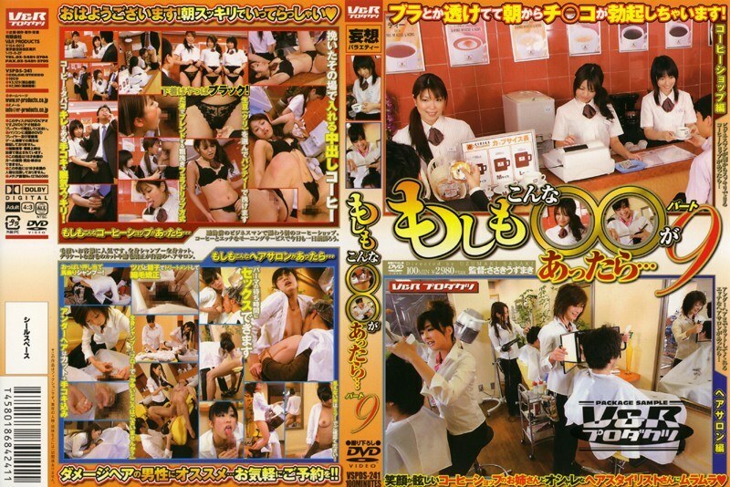 VSPDS-241 如果有这样的○○... Part 9在线观看