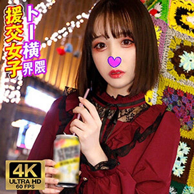 VTYKJ-012 Yua 东横地区有偿约会女孩在线观看