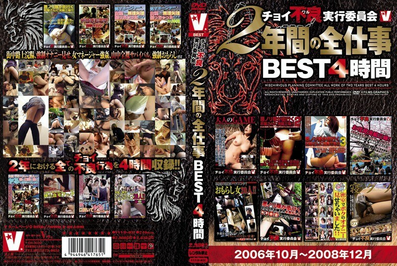 VVVD-031 崔次品执行委员会所有工作 BEST 4 小时 2 年在线观看