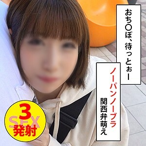 WNSO-019 御久太庄在线观看