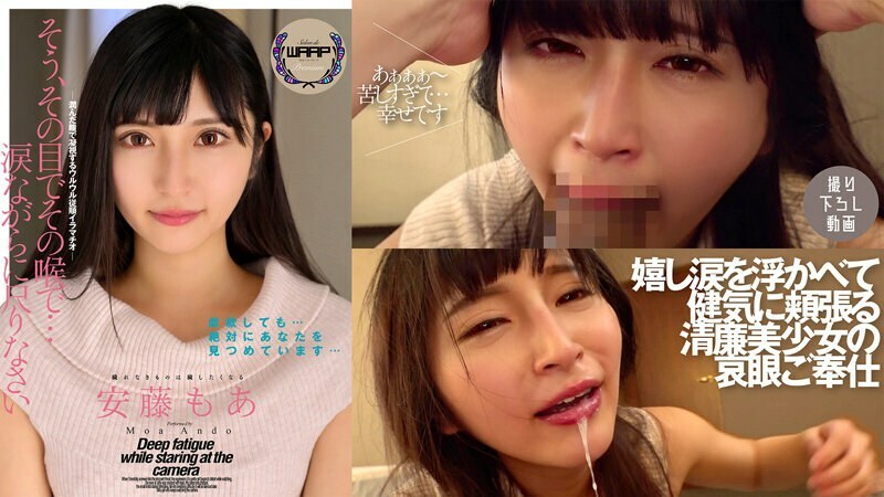 WPSL-119 是的，用那双眼睛和那喉咙……用你眼中的泪水来衡量它，安多·莫阿。 - 安藤もあ在线观看