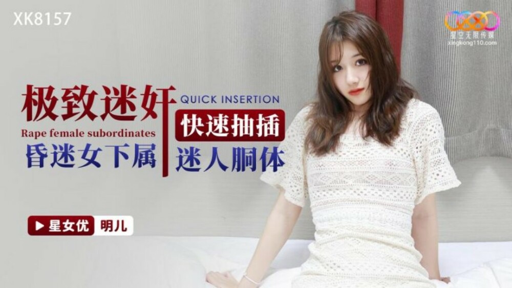 궁극의 강간범은 의식을 잃은 여종의 매력적인 시체를 재빠르게 찌르고 관통한다.