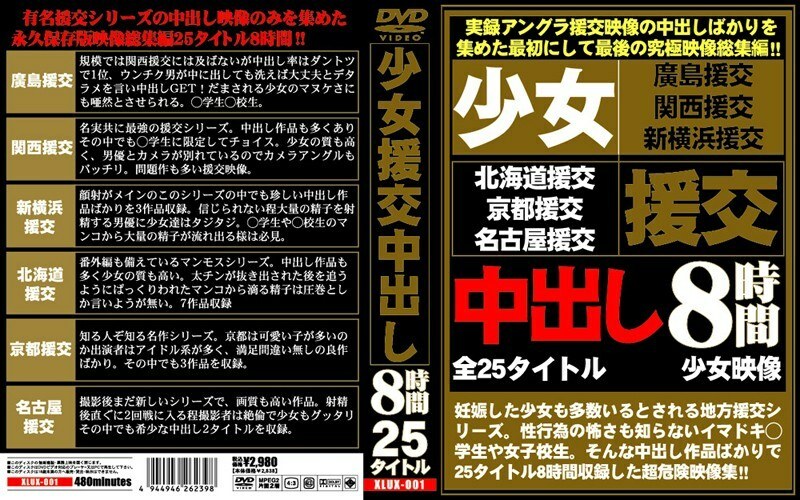 XLUX-001 女孩补偿约会饼在线观看