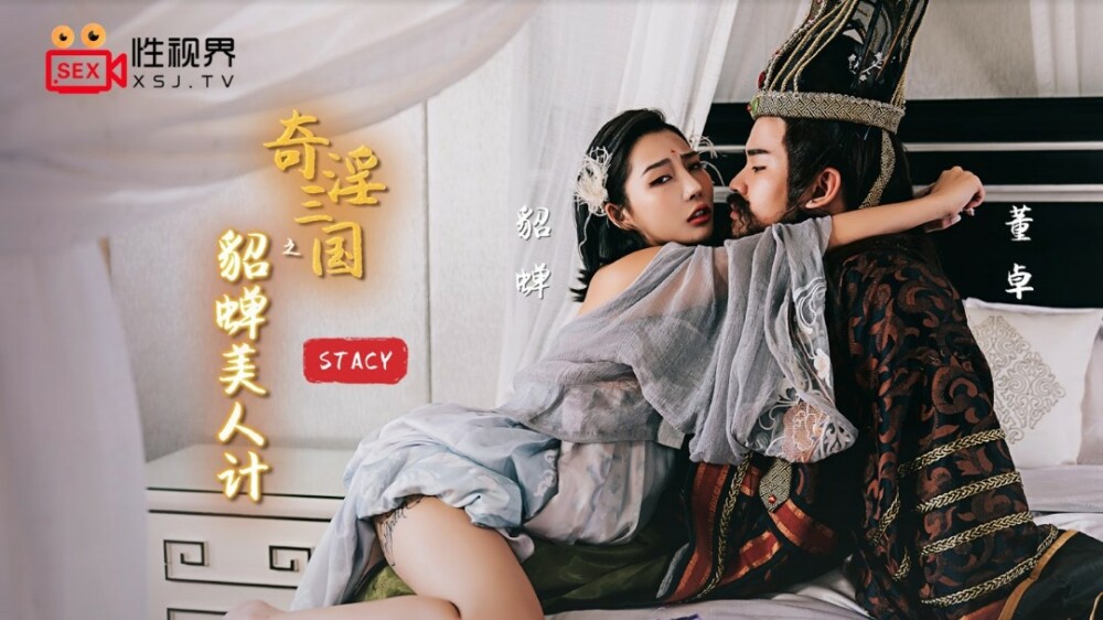 三国志の貂蝉の美しさ