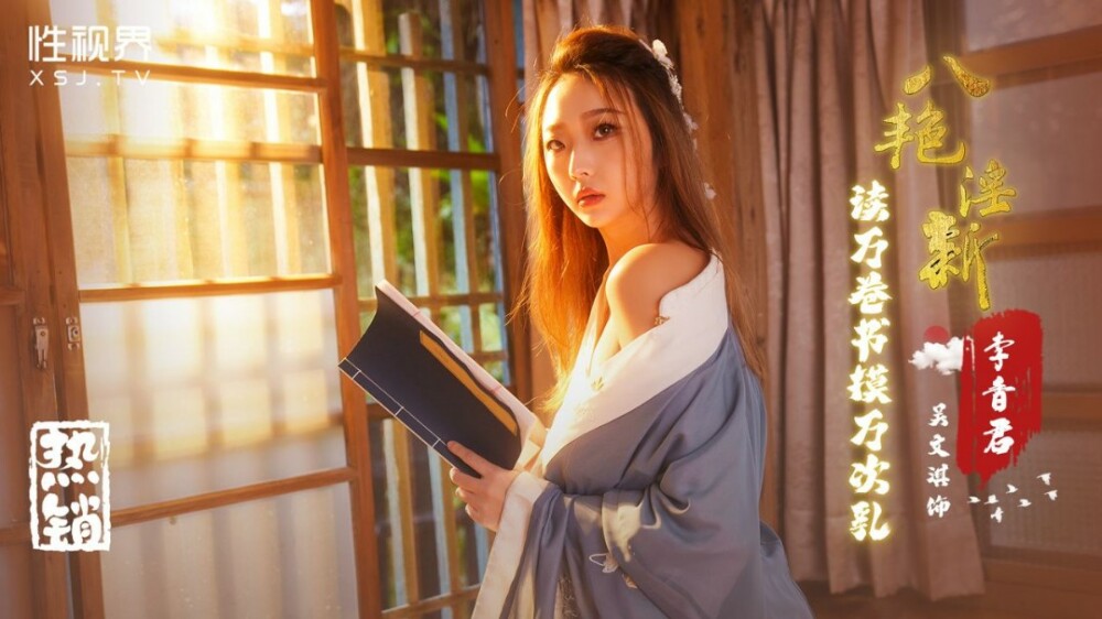 8 개의 음란 소설은 수천 권의 책을 읽고 수천 번 우유를 만집니다-Li Xiangjun