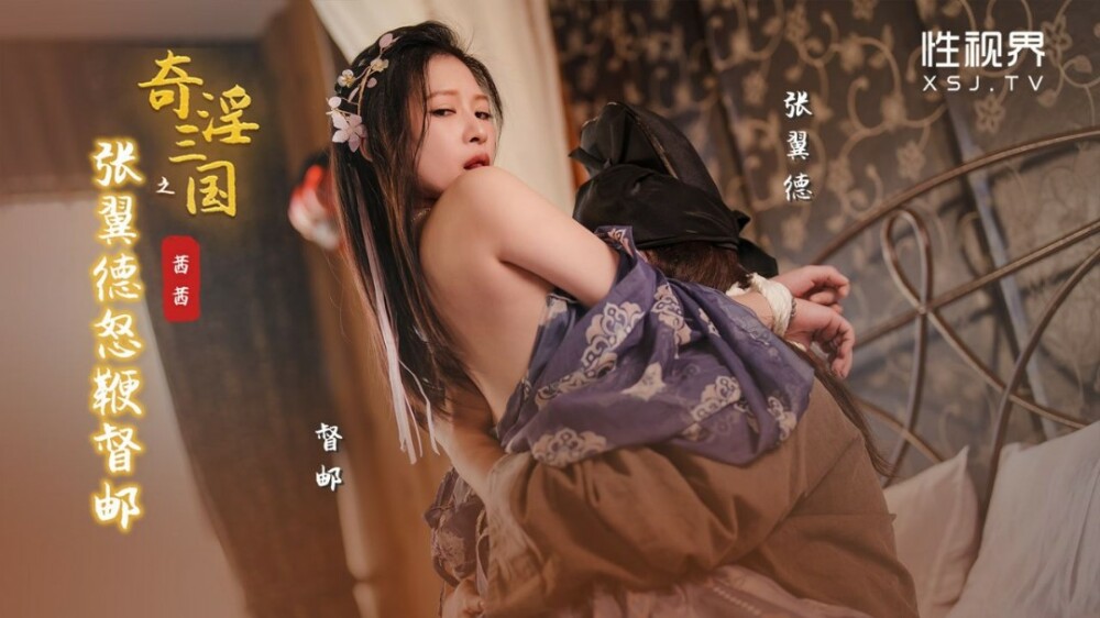 三国志の張一徳