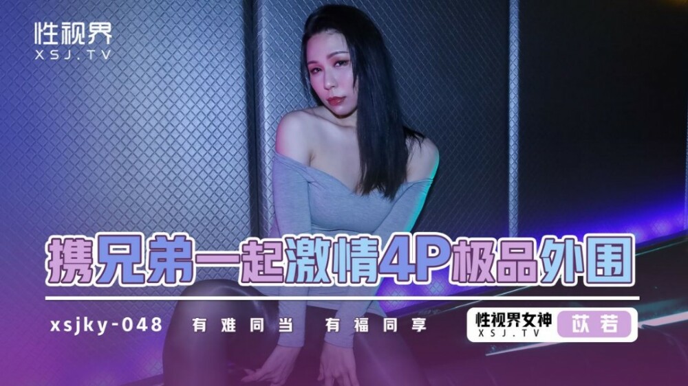 형제들과의 열정적인 4P