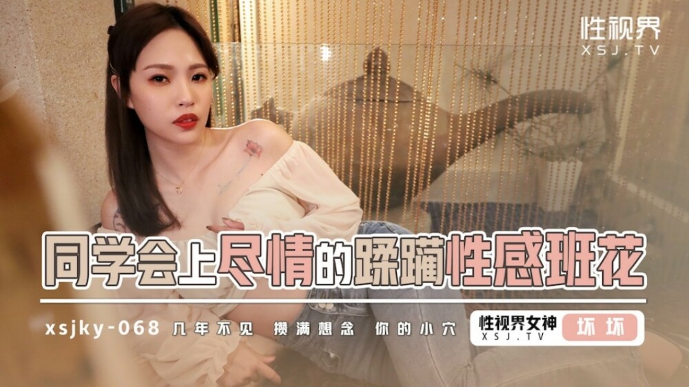 동창회에서 마음껏 황폐해진 섹시한 반 소녀