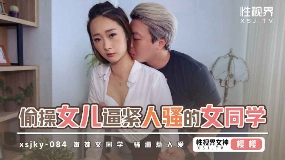 セクシーな女子高生を締めるために娘を密かにファック