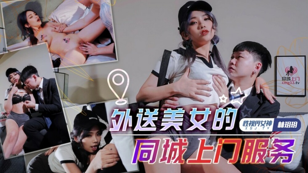 미인 배송을 위한 동일시 방문 서비스