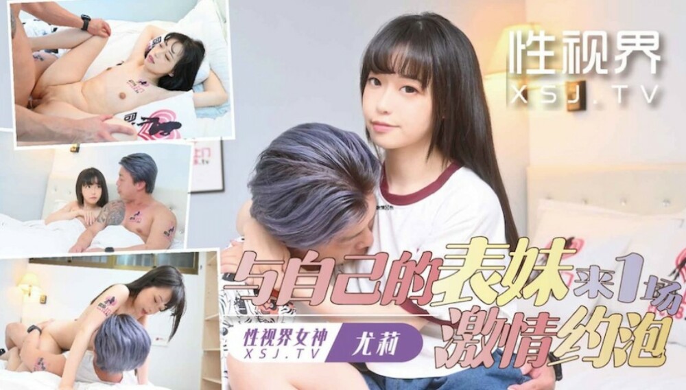 언니와 열정적인 데이트를