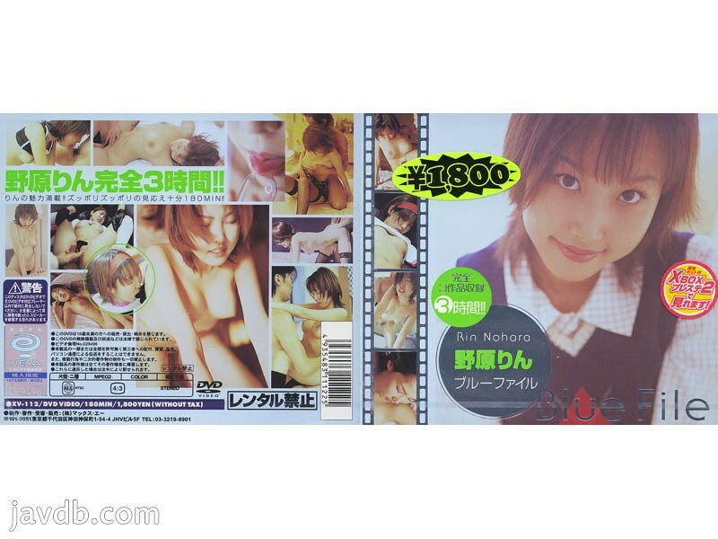 XV-112 Blue File 野原凛 - 秋野圭子全集完整在线看