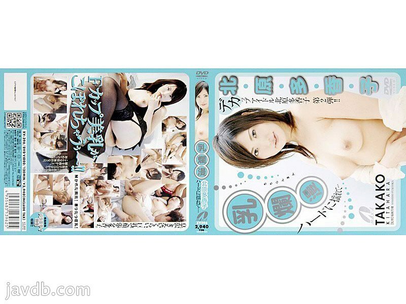 XV-396 乳白色的北原贵子 - 北原多香子在线观看