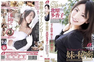 My Sister's Secret Takako Kitahara