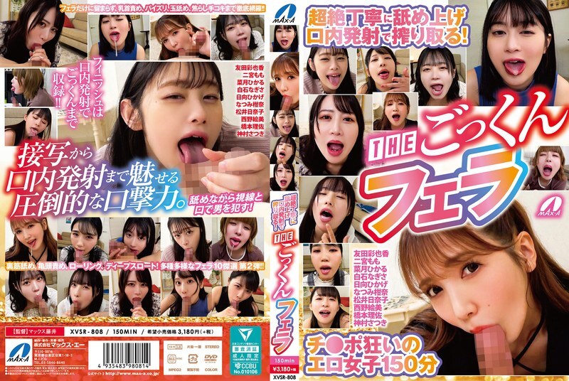 초절 정중하게 핥아 올려 입안 발사로 짜내는! THE 정액 입으로