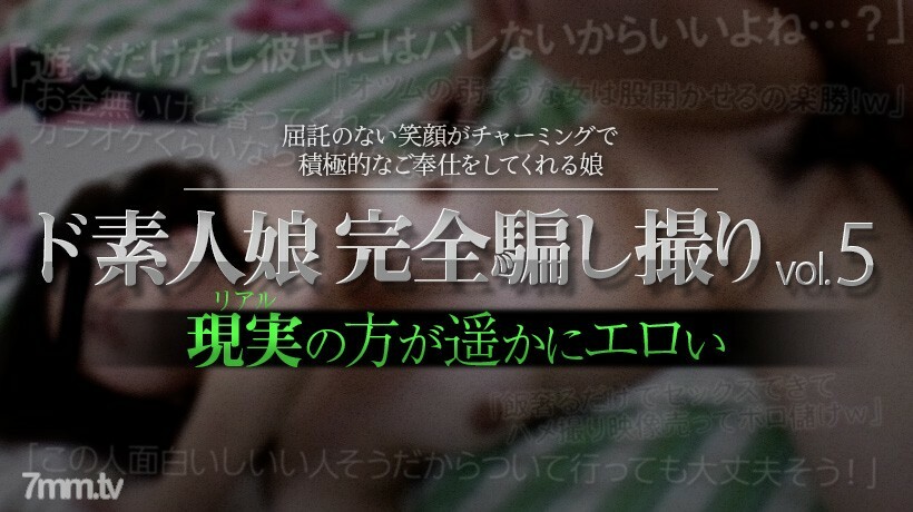 XXX-AV-23479 XXX-AV-23479 De Amateur Girl 完全被欺骗的射击 vol.5 Part6