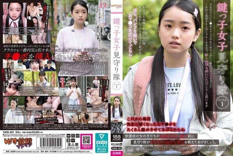 YJNS-001 YJNS-001 持鑰匙女孩手錶隊檔案 1