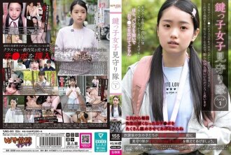 YJNS-001 YJNS-001 持钥匙女孩手錶队檔案 1