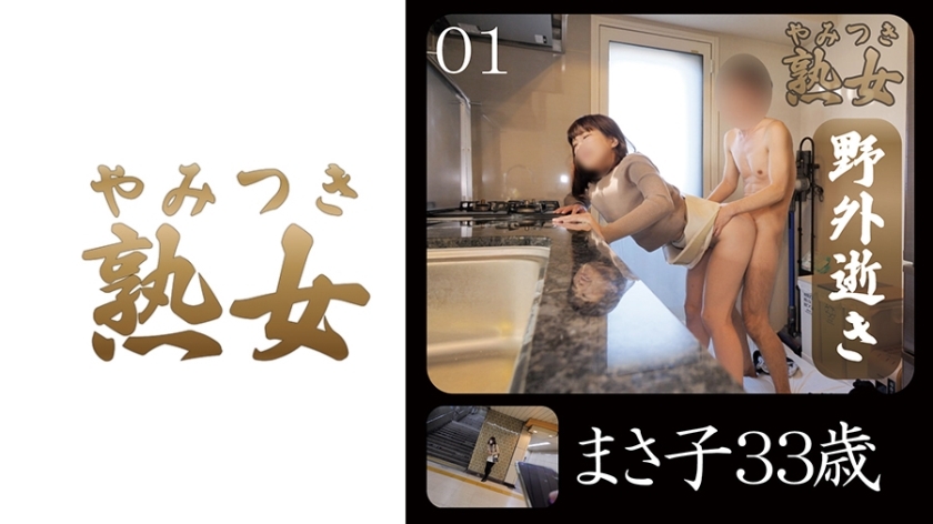 YMTK-055 YMTK-055 雅子 33 岁 01
