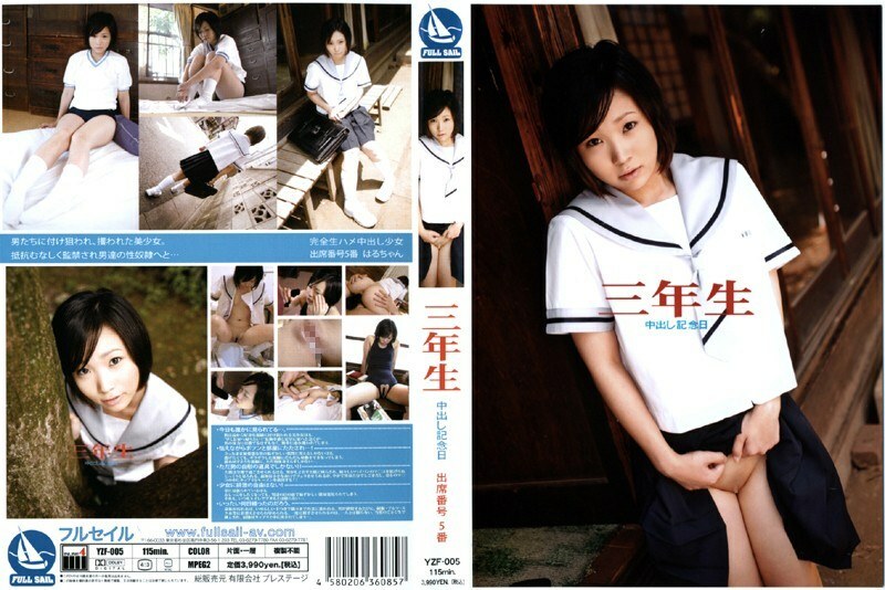 Creampie-Jubiläum im dritten Jahr, Teilnehmerzahl 5在线观看