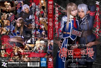 [Live-Action Version] Prisoner Market ~Elf Landlady Caught in a Trap~ Kurea Hasumi Rei Mizuna