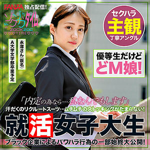 Nagasawa (pseudonym) Mr.