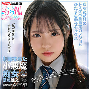 ZOCT-066 铃音杏香在线观看
