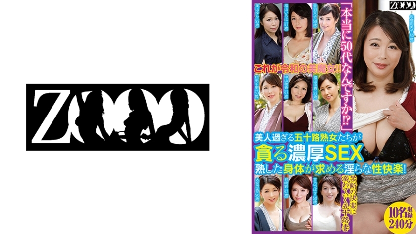 ZOOO-131 这就是令和的美丽魔女！ ！ 「你真的已经50多岁了吗！？」50多岁的美丽熟女享受的激烈性爱，成熟的身体所追求的淫荡的性快感！ 10人录製240分钟 音羽芙美子 伊吕波 福山由良 奥山千里 庄田穗香 中山 - 翔田千里在线观看