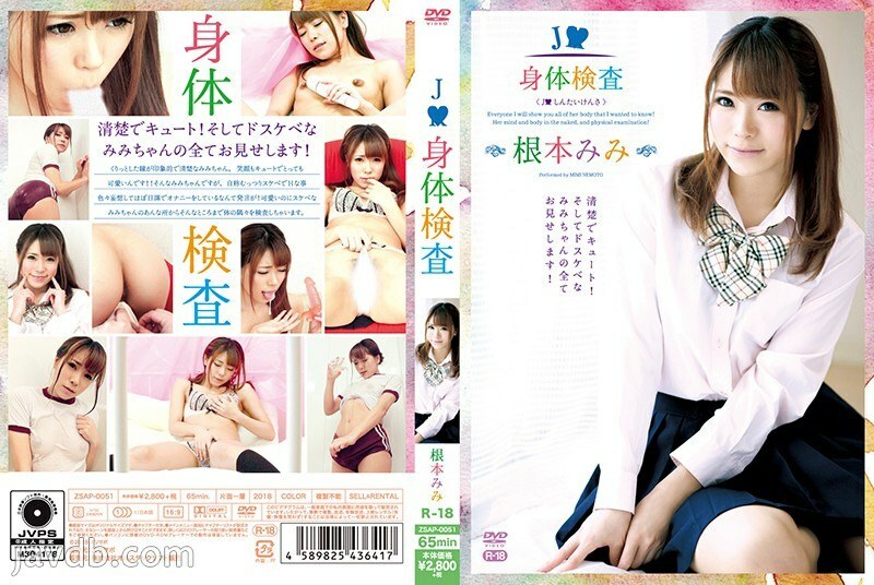 ZSAP-0051 ZSAP-0051 ZSAP-0051 J ○ 體檢-R-18 / 根本美美